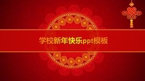 學校新年快樂ppt模板