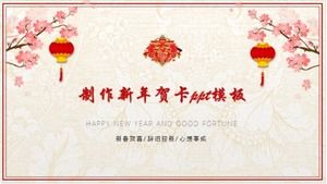 연하장 PPT 템플릿 만들기