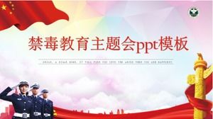 禁毒教育主題會議ppt模板