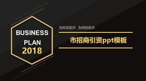 도시 투자 촉진 ppt 템플릿