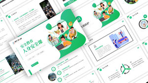 流体幾何学イラスト風個人安全教育pptテンプレート