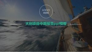 เทมเพลต ppt รายงานระหว่างกาลของโครงการ Daiso