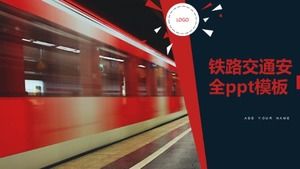 鉄道交通安全pptテンプレート