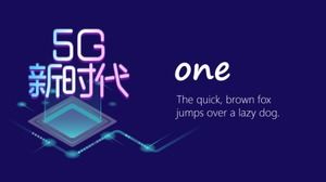 เทมเพลต PPT สำหรับแสดงผลิตภัณฑ์อินเทอร์เน็ต 5G