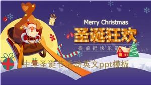 Plantilla ppt de inglés de actividades navideñas de la escuela secundaria