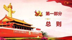 ニューエラ幹部の人事ファイルの学習規則pptテンプレート