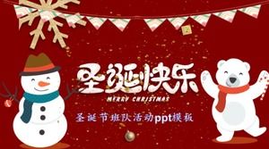 크리스마스 팀 활동 PPT 템플릿