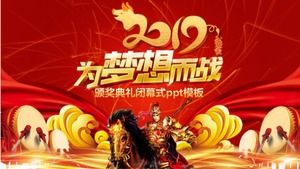 시상식 폐막식 PPT 템플릿