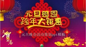 قالب تخطيط PPT لحدث حفلة رأس السنة الجديدة