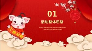 Праздничный красный шаблон ppt для планирования новогодней вечеринки 2019 года