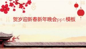 除夕新年晚會ppt模板