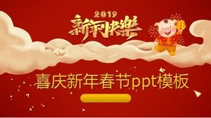 새해 복 많이 받으세요 봄 축제 PPT 템플릿