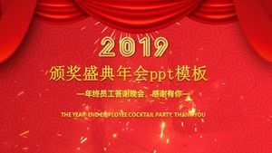 เทมเพลต ppt การประชุมประจำปีของพิธีมอบรางวัล