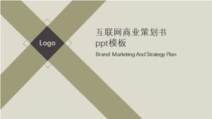 เทมเพลต ppt แผนธุรกิจอินเทอร์เน็ต