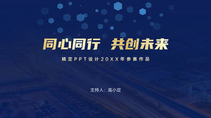 เทมเพลต ppt พิธีมอบรางวัล บริษัท แอนิเมชั่นเทคโนโลยีการแสดงสิ้นปี