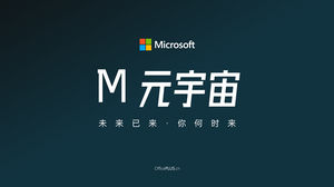 미니멀리즘 기술 바람 요소 우주 ppt 템플릿