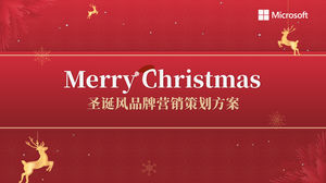 クリスマススタイルのブランドマーケティング計画pptテンプレート