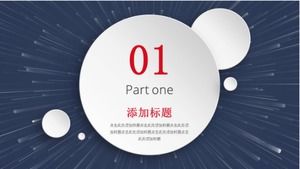 Internet industry year-end report general ppt template