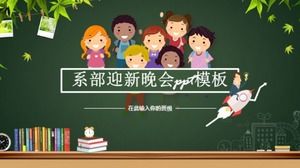 部门欢迎会ppt模板