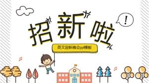 Шаблон ppt приветственной вечеринки на английском языке