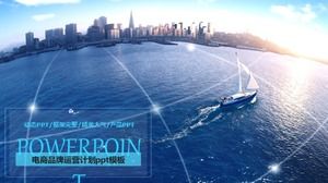 Шаблон п.п. плана работы бренда электронной коммерции