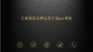 Tmall الملابس العلامة التجارية خطة عملية قالب PPT