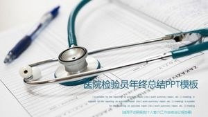 병원 관리자 연말 요약 ppt 템플릿