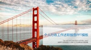 개인 관리 업무 보고서 ppt 템플릿