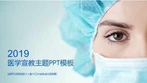 Шаблон п.п. темы медицинской миссии