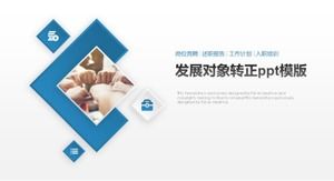 개발 개체 정규화 PPT 템플릿