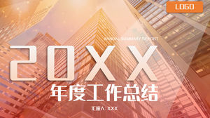 熱意オレンジ個人年次作業概要レポートpptテンプレート