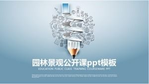 庭の風景オープンクラスpptテンプレート