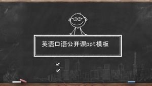 英語を話すオープンクラスpptテンプレート
