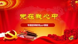 เทมเพลต ppt การศึกษาระดับกลุ่มพิเศษ