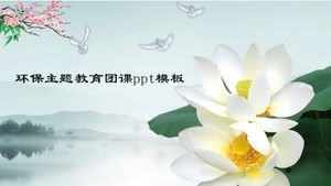 Шаблон п.п. образовательной группы по охране окружающей среды