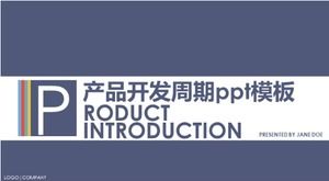 Шаблон п.п. цикла разработки продукта