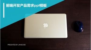 قالب ppt طلب تطوير المنتج الأمامي