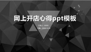 Шаблон п.п. опыта интернет-магазина