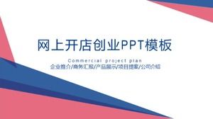 قالب PPT الأعمال متجر على الإنترنت