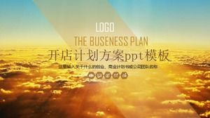 Шаблон п.п. плана открытия магазина