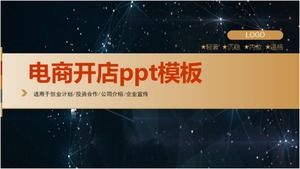 E-commerce shop ppt template