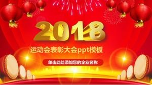 Sports meeting commendation conference ppt template