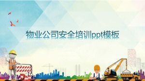 부동산 회사 안전 교육 ppt 템플릿