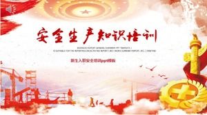 신입생 유도 안전 교육 ppt 템플릿