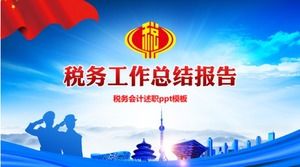 税務会計レポートpptテンプレート