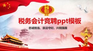 税務会計競争pptテンプレート