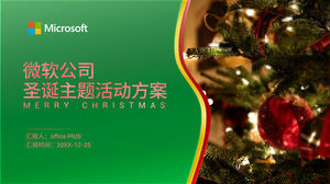 弧度幾何風綠色聖誕活動計劃ppt模板