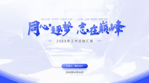 Perseguindo sonhos com um coração e visando o pico - modelo de ppt de relatório de resumo de trabalho de fim de ano da empresa