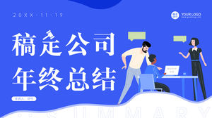 Modèle ppt de résumé de fin d'année de la société éolienne d'illustration géométrique fluide