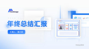 透明な青いガラスの模倣風年末概要pptテンプレート